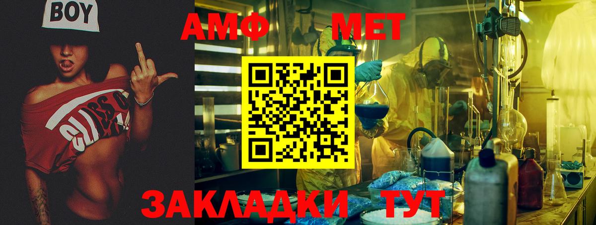 Амфетамин 97% Сосновый Бор