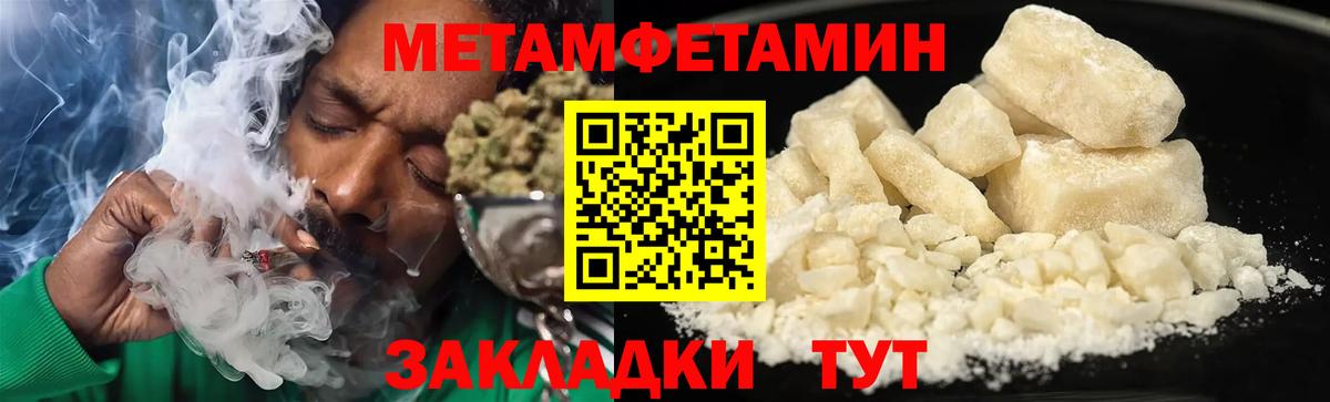 АМФЕТАМИН 98%  Вход с VPN  Сосновый Бор 