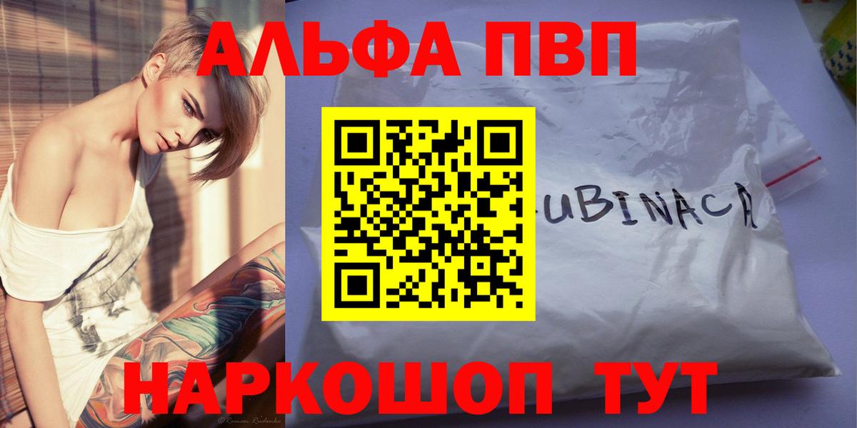 Alpha PVP крисы CK  A PVP VHQ  Сосновый Бор  APVP  Вход с VPN 