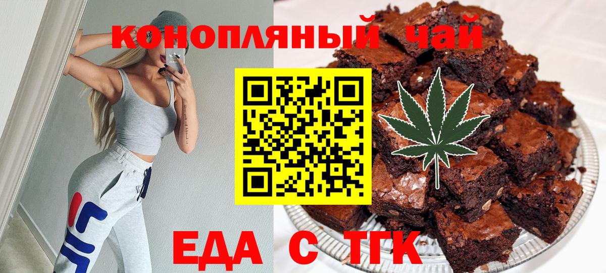 Сосновый Бор  Печенье с ТГК конопля  Вход с VPN 