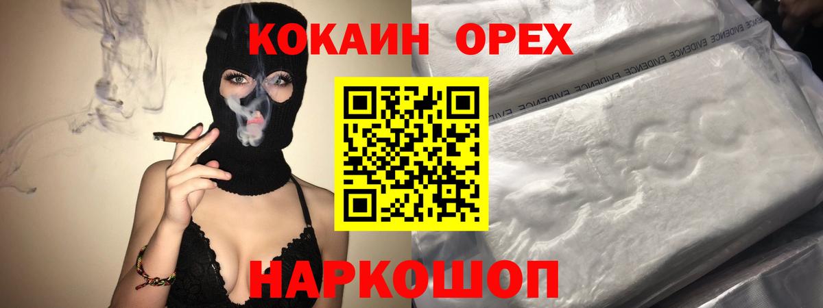 Сосновый Бор  КОКАИН  Вход с VPN  Кокаин Эквадор 