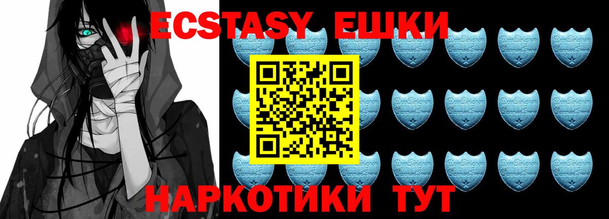 Экстази Cube  Экстази 250 мг  Сосновый Бор  ЭКСТАЗИ  Вход с VPN 