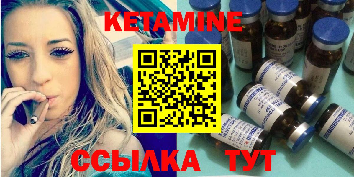 Кетамин VHQ Сосновый Бор