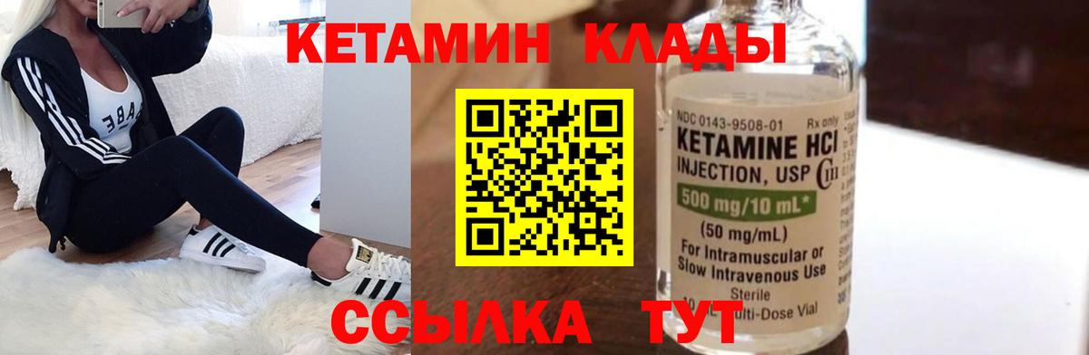 Сосновый Бор  Кетамин VHQ  КЕТАМИН VHQ  Вход с VPN 