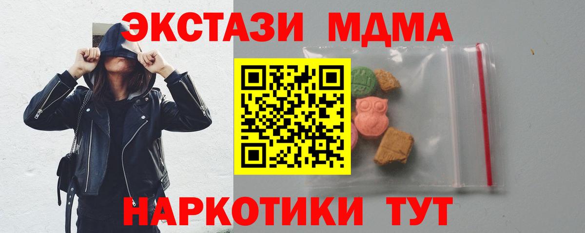 Сосновый Бор  MDMA crystal  Вход с VPN  МДМА VHQ 