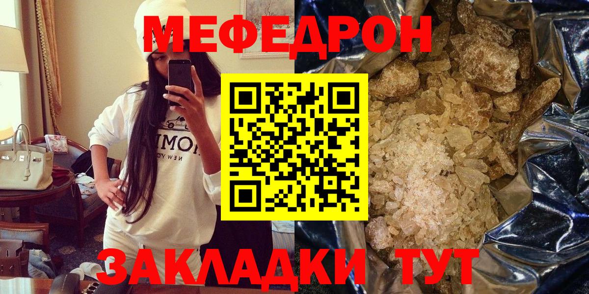 МЕФ кристаллы Сосновый Бор