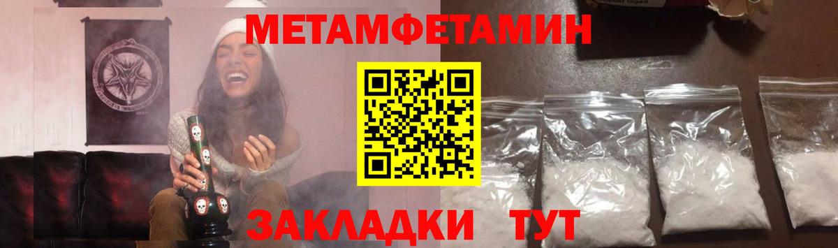 Первитин пудра  Вход с VPN  Сосновый Бор 