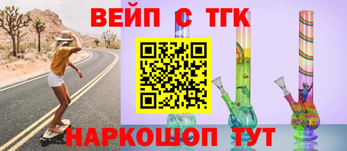 ТГК гашишное масло Сосновый Бор