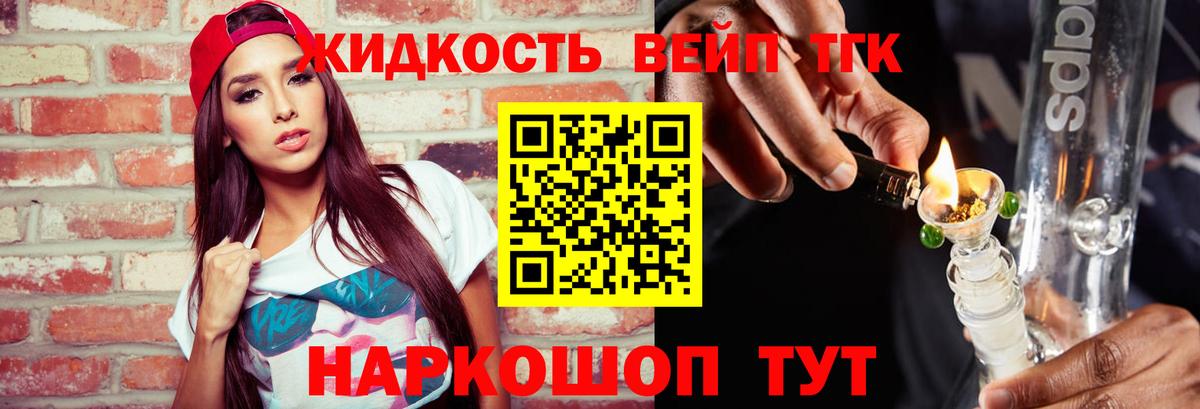 Сосновый Бор  ТГК вейп  Дистиллят ТГК Wax  Вход с VPN 